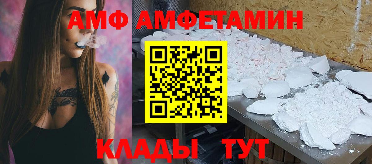 Amphetamine  АМФ Premium  Вход с VPN  АМФ  Кохма 