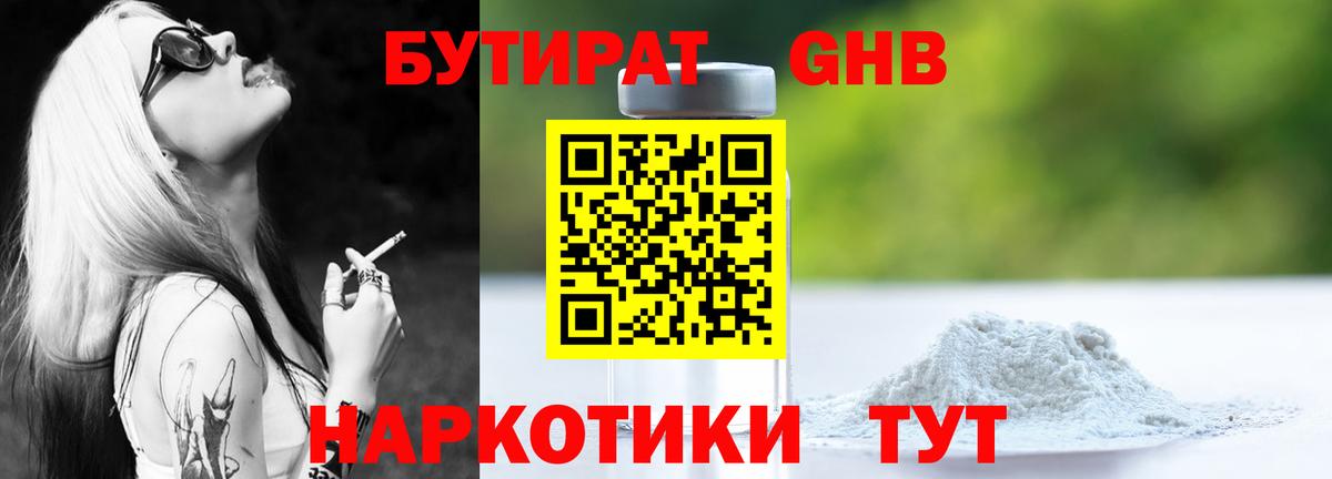 Кохма  Бутират  Вход с VPN  БУТИРАТ буратино 