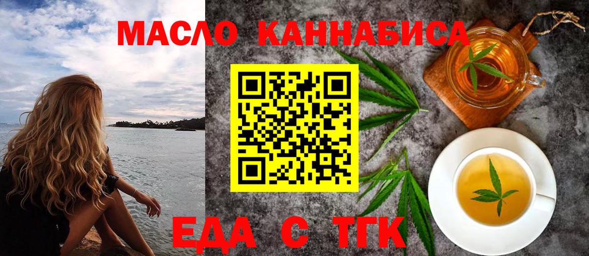 Cannafood конопля  Вход с VPN  Кохма 