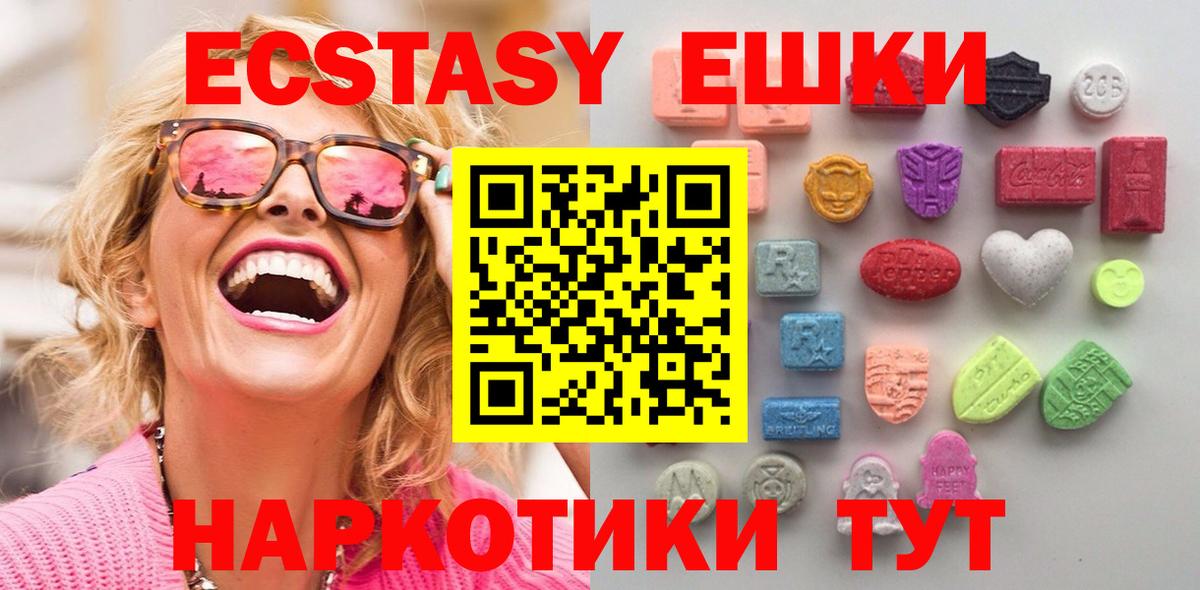 ЭКСТАЗИ MDMA Кохма