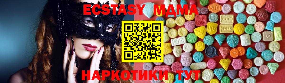 Экстази VHQ  купить   Вход с VPN  Кохма  Экстази бентли  omg вход  Ecstasy 