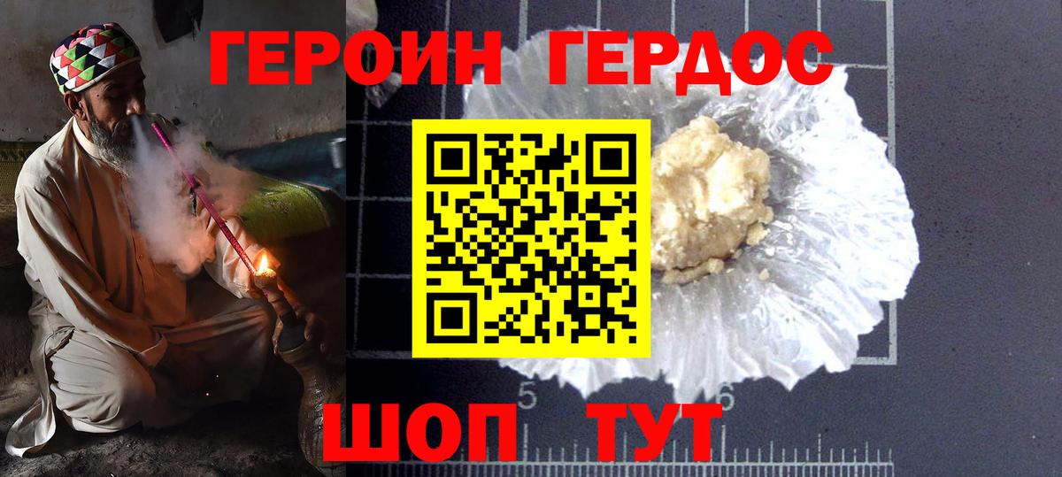 Героин гречка  Вход с VPN  Героин  Кохма 