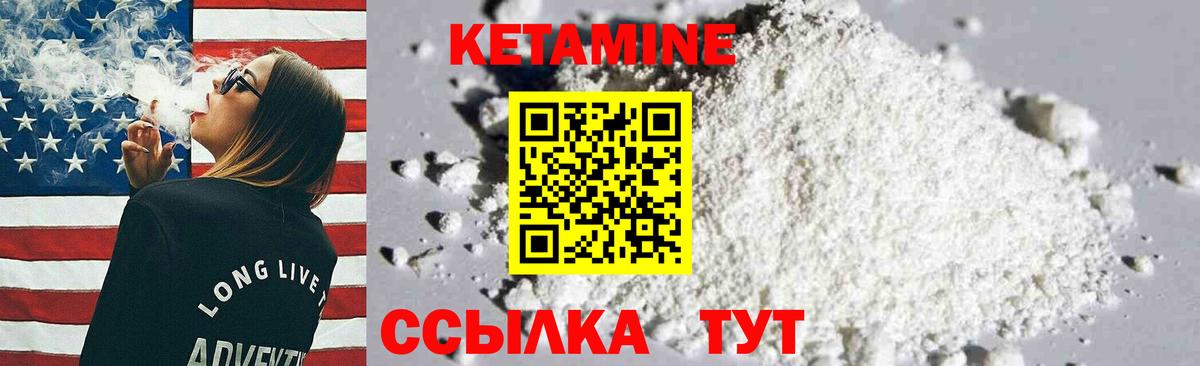 Кохма  КЕТАМИН ketamine  Вход с VPN 