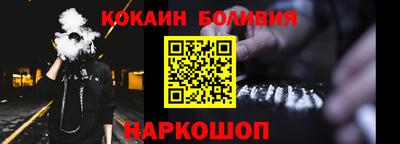COCAINE Краснодар