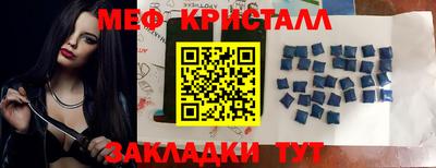 меф Краснознаменск