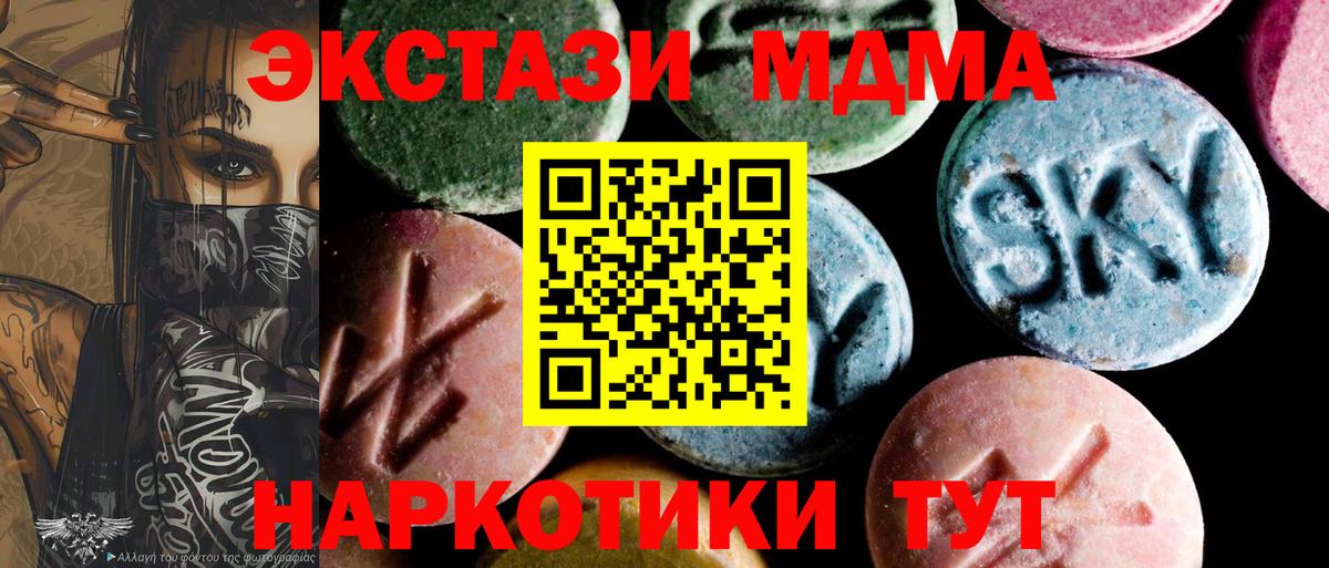 Кохма  МДМА  МДМА молли  Вход с VPN  МДМА Molly 