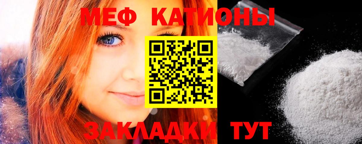 Меф Кохма