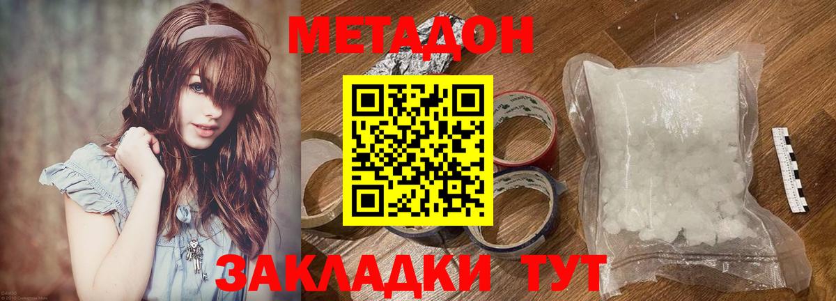 Метадон мёд  Вход с VPN  Кохма 