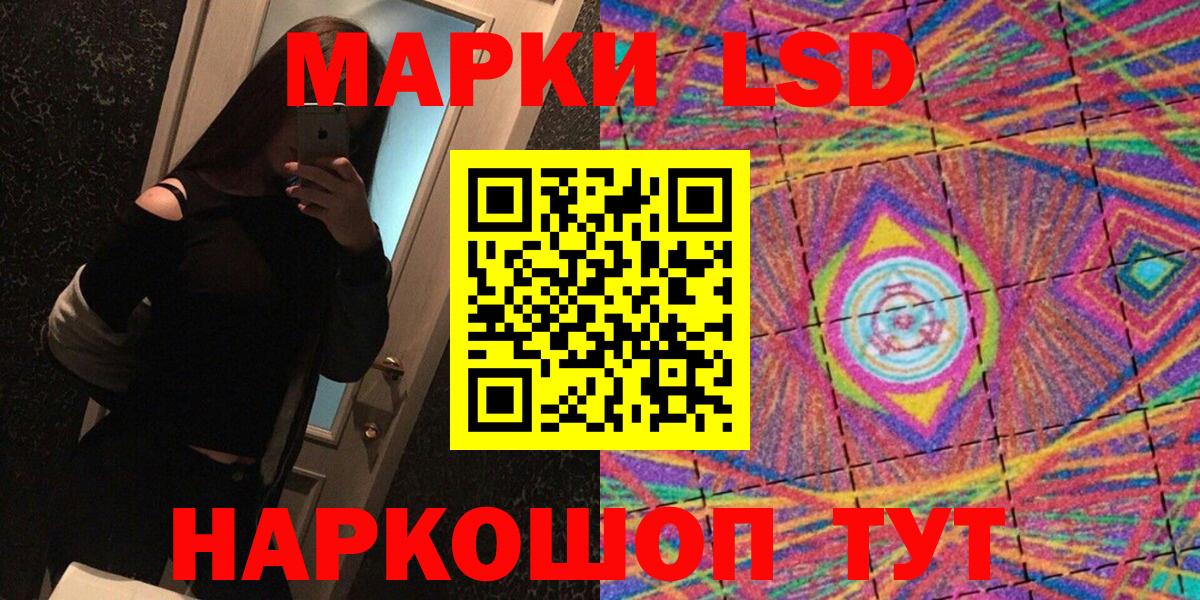 Марки NBOMe 1,8мг Кохма