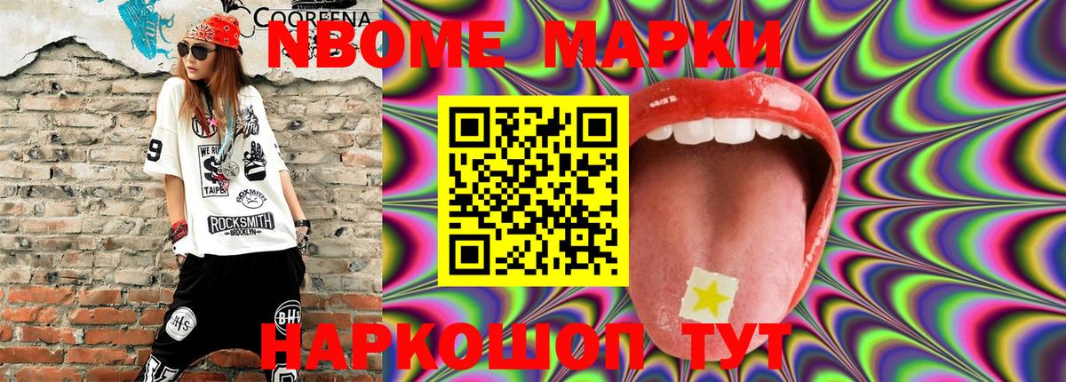Марки 25I-NBOMe  Марки 25I-NBOMe 1,8мг  Вход с VPN  Кохма 
