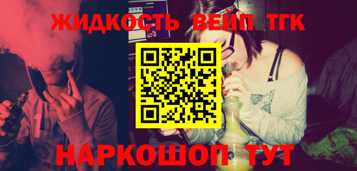 ТГК Wax Кохма